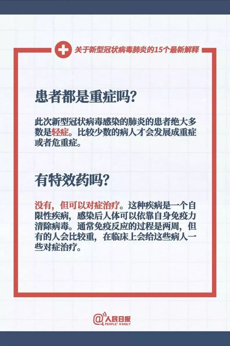 新澳2025最精准正最精准与新澳2025年正版资料与,词语释义、专家解析解释与落实与警惕虚假宣传