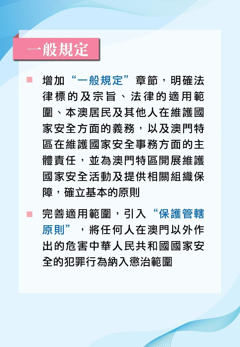 应急预警 第7页