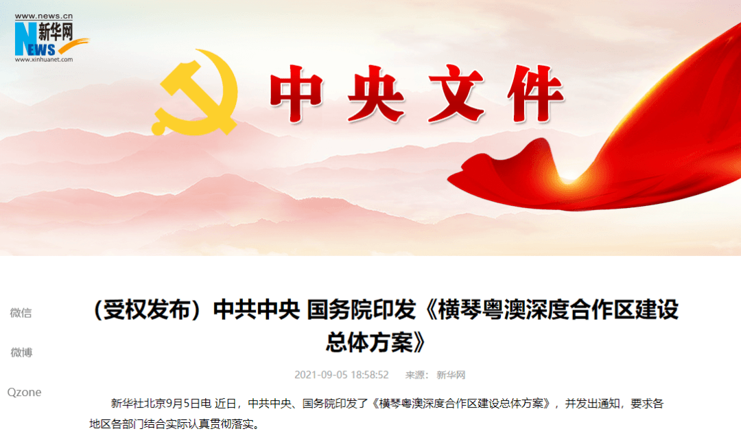 深入理解2025年新澳今晚资料与澳门管家婆100%精准,全面释义、专家解读解释与落实与警惕虚假宣传