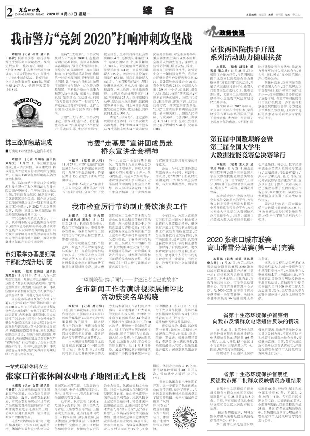 ＞2025年新澳门天天免费精准大全-警惕虚假宣传,词语释义、专家解析解释与落实与警惕虚假宣传