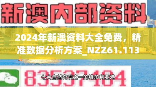 ＞2025年正版资料免费与2025新澳正版今晚资料全面释义、解释与落实与警惕虚假宣传