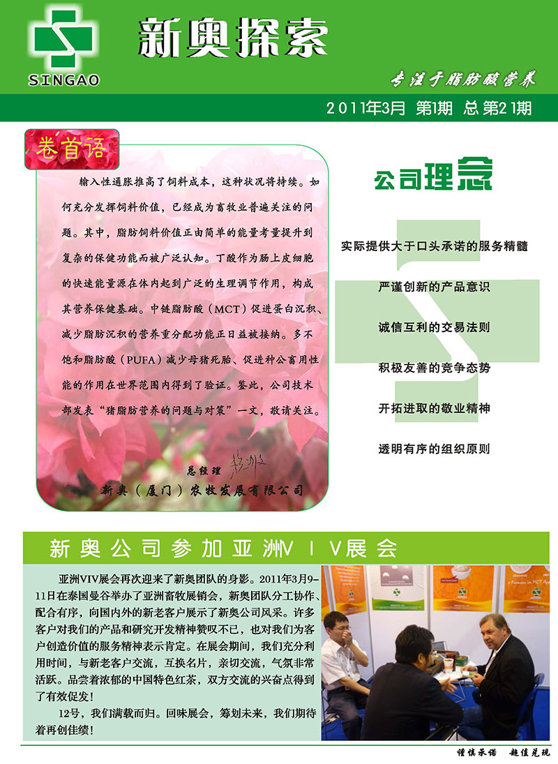 ＞2025新澳精准正版免费,精选解析与警惕虚假宣传-全面释义、解释与落实