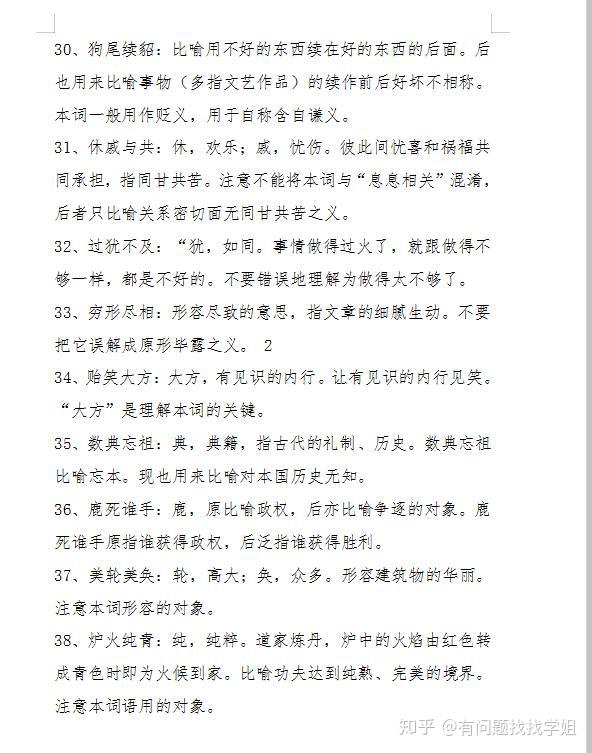 ＞深入理解2025全年正版资料免费大全,词语释义、专家解析解释与落实与警惕虚假宣传