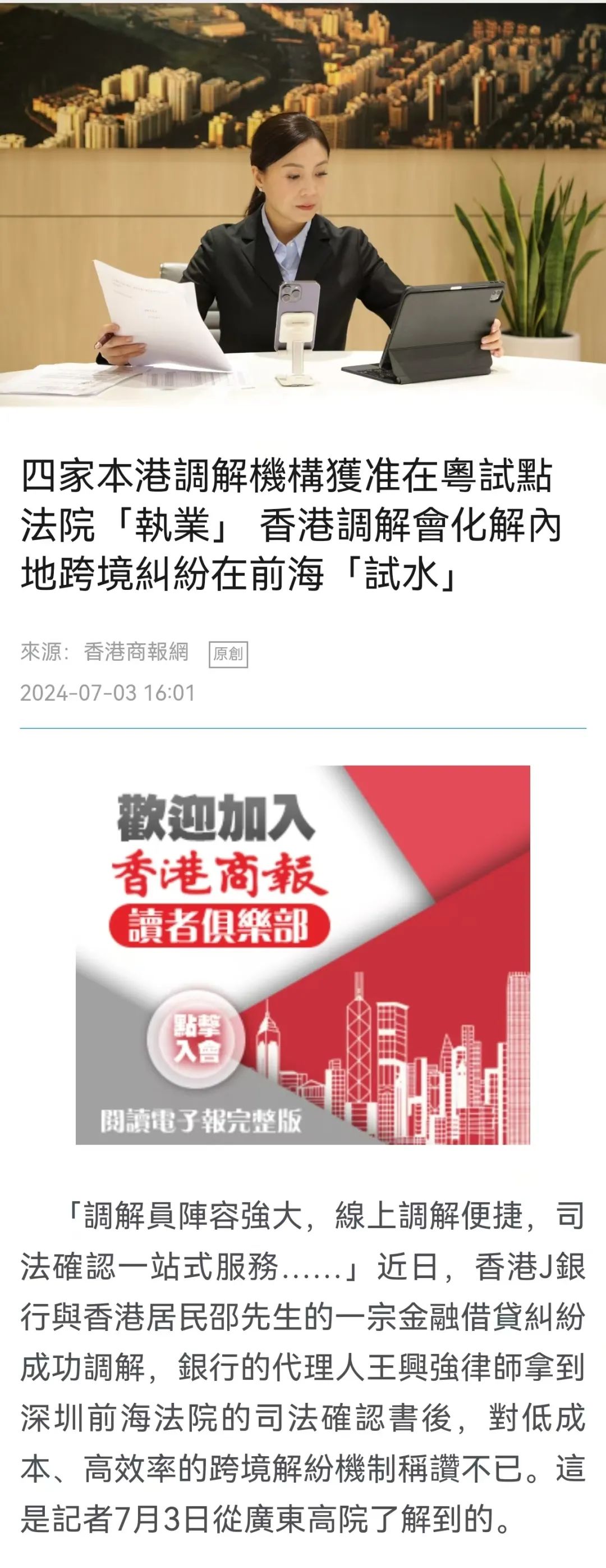 2025年新澳门和香港天天中好彩,词语释义、专家解析解释与落实与警惕虚假宣传