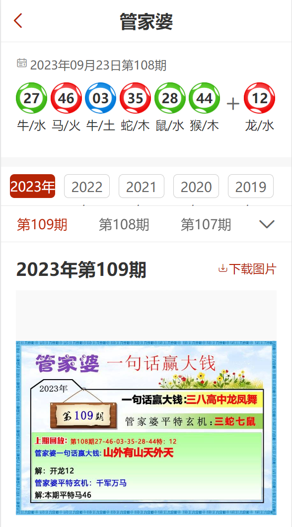 2025澳门与香港管家婆100%精准,全面释义、实施策略及警惕虚假宣传